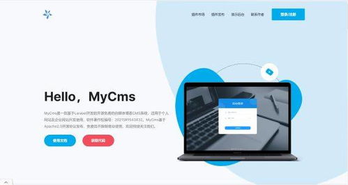 MyCms 自媒体 CMS 系统 v3.1.0,新增商城接口
