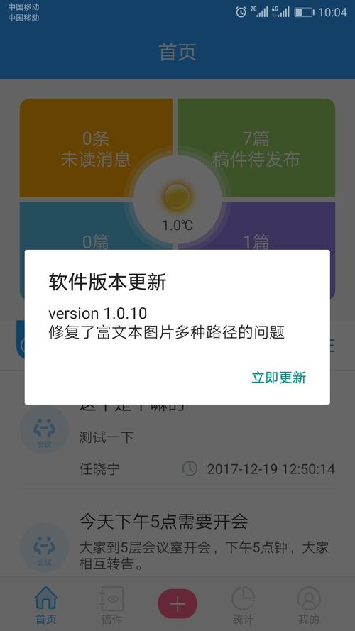 发稿系统手机端产品升级问题(已解决)_cms系统bug反馈及修复_中国新闻